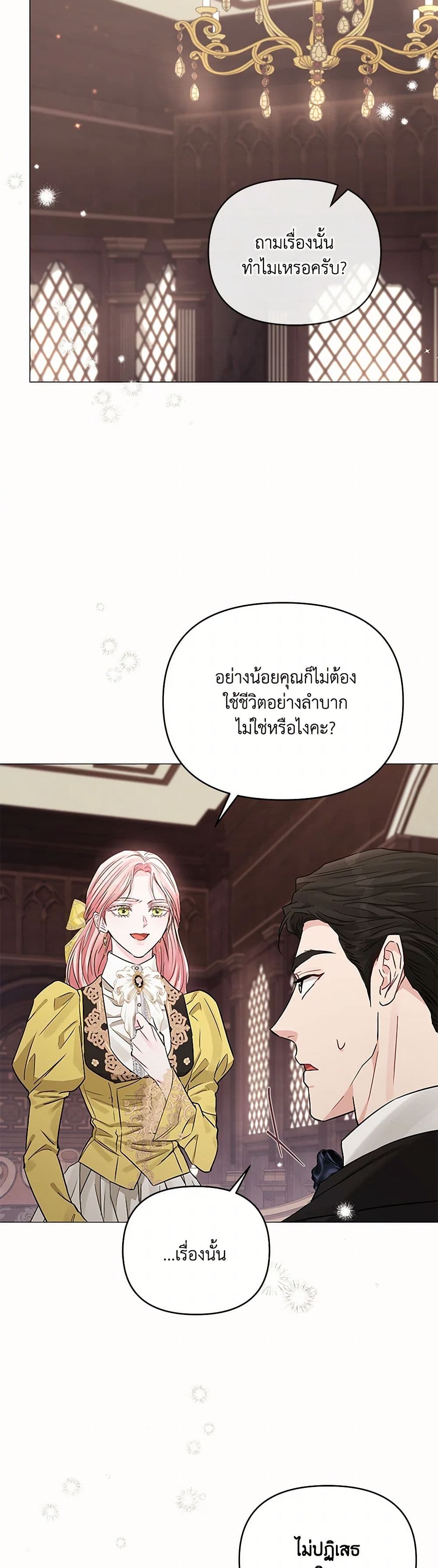 My Evil Husband Is Obsessed With the Wrong Person page 48