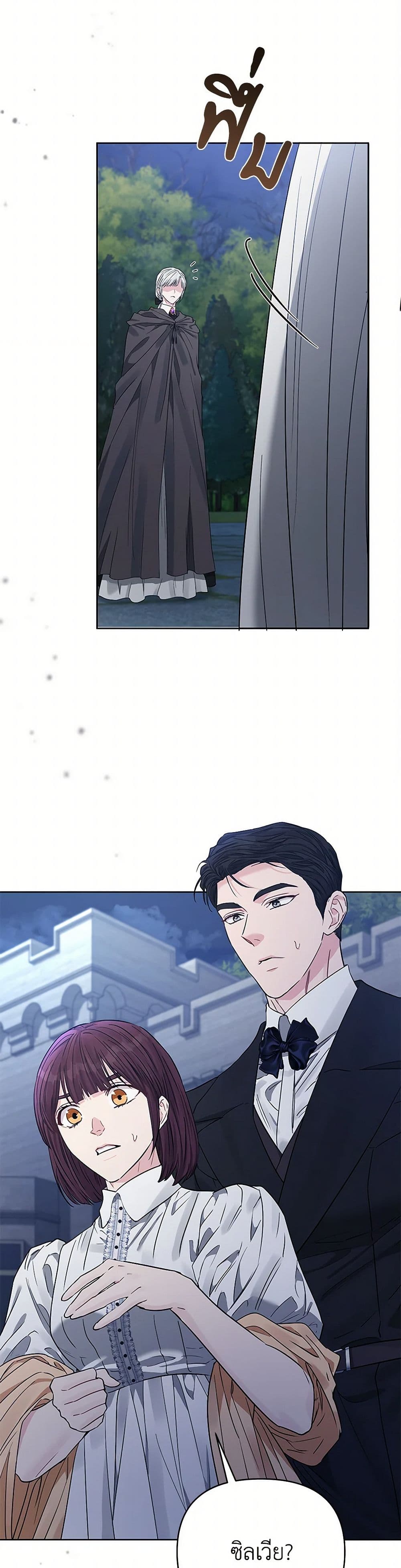 My Evil Husband Is Obsessed With the Wrong Person page 18