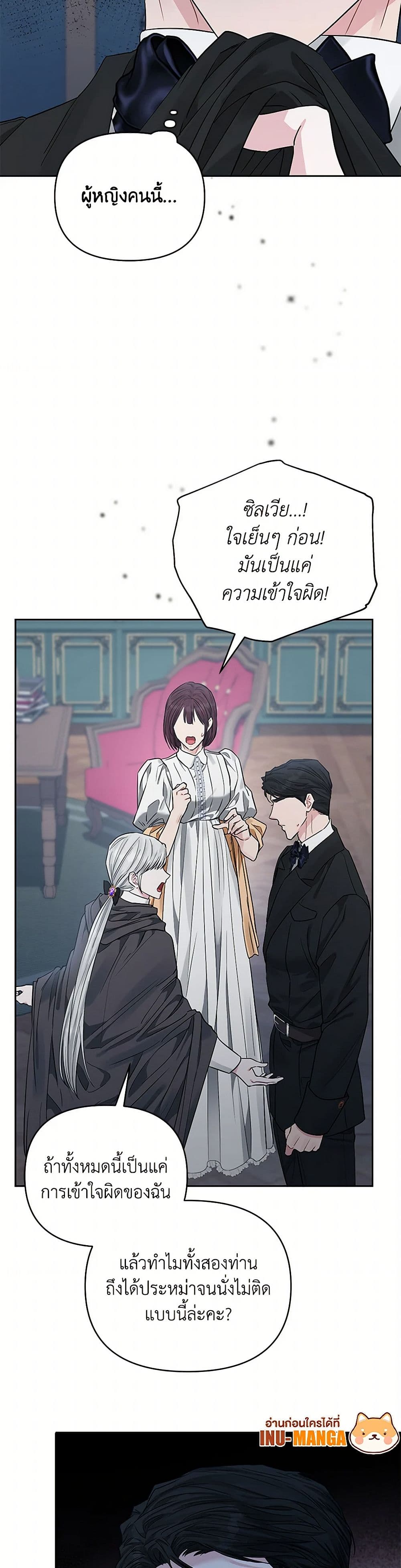 My Evil Husband Is Obsessed With the Wrong Person page 28
