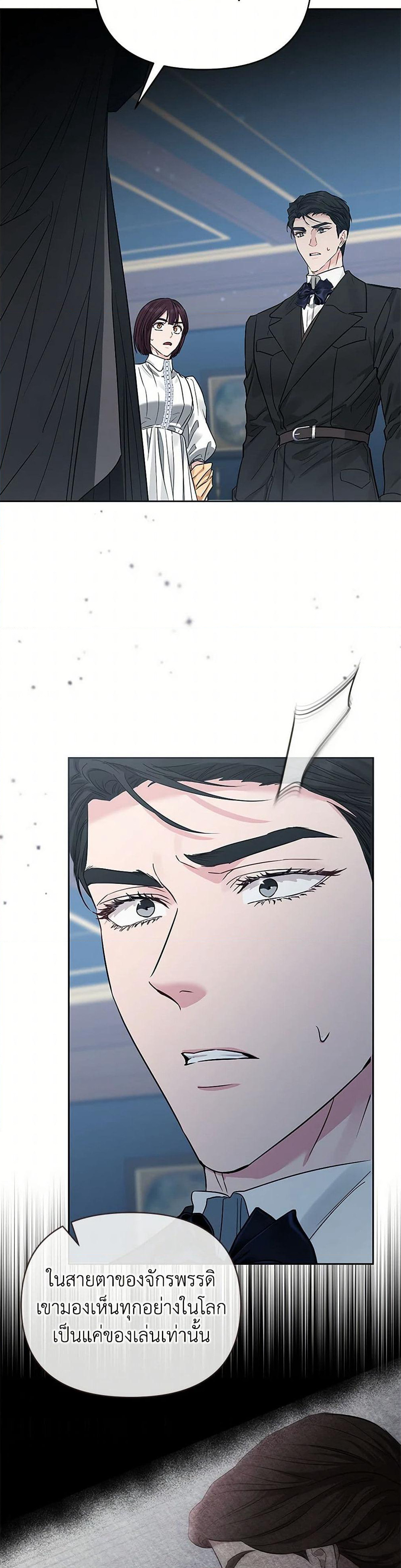 My Evil Husband Is Obsessed With the Wrong Person page 31