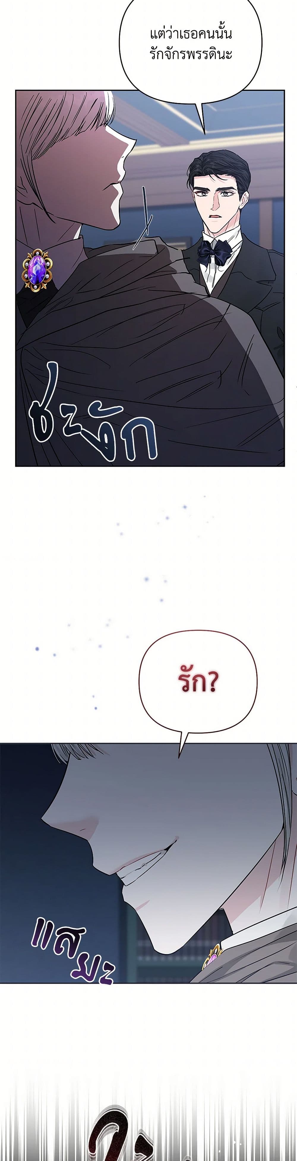 My Evil Husband Is Obsessed With the Wrong Person page 35