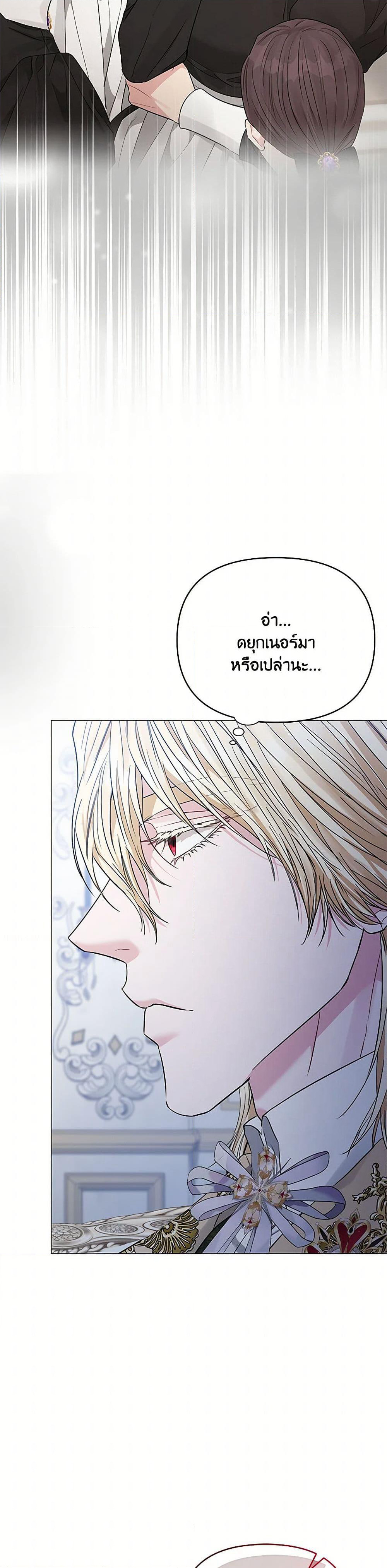 My Evil Husband Is Obsessed With the Wrong Person page 10
