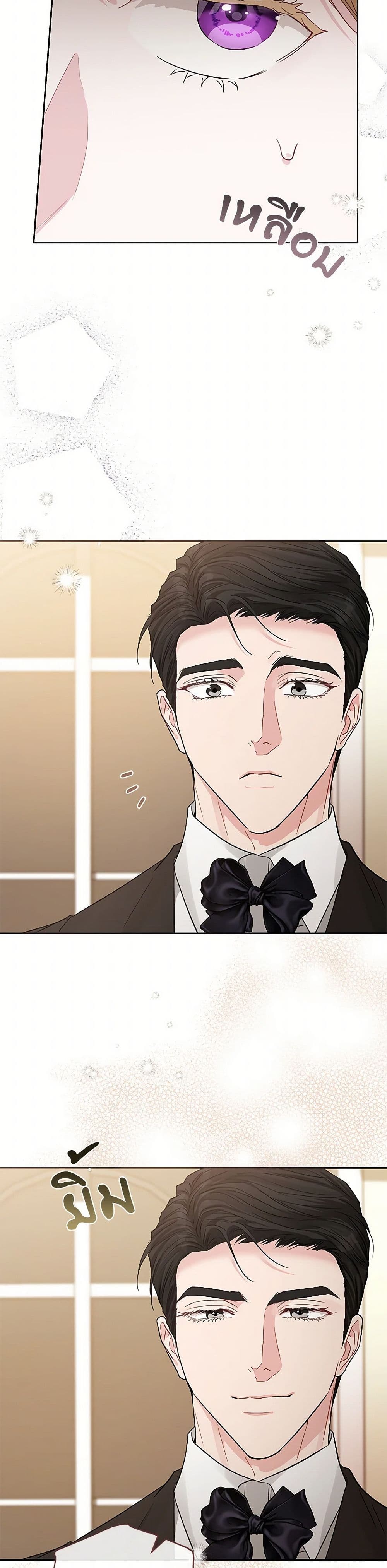 My Evil Husband Is Obsessed With the Wrong Person page 50