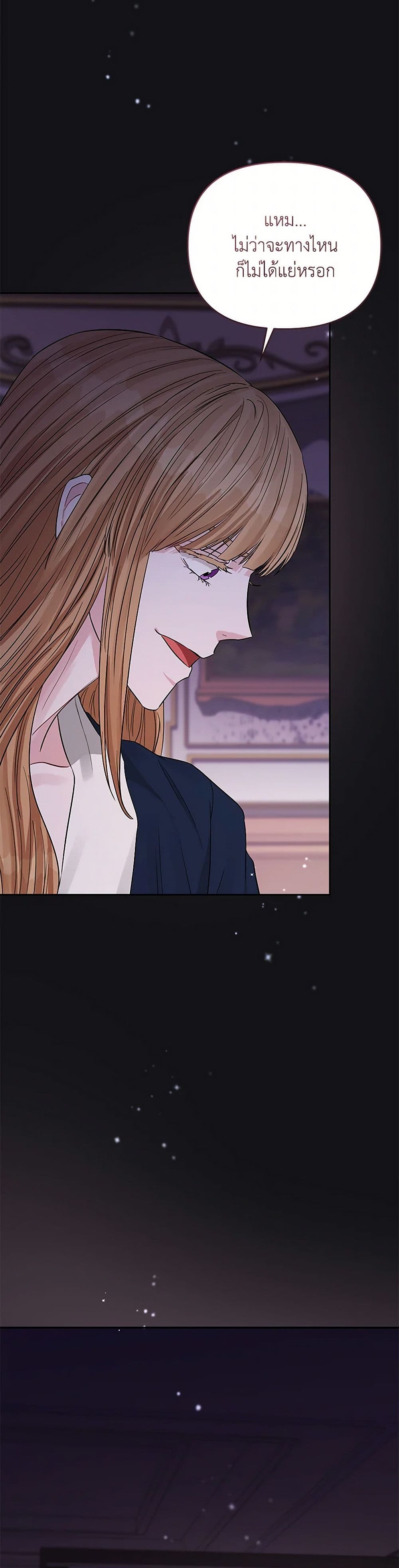 My Evil Husband Is Obsessed With the Wrong Person page 10