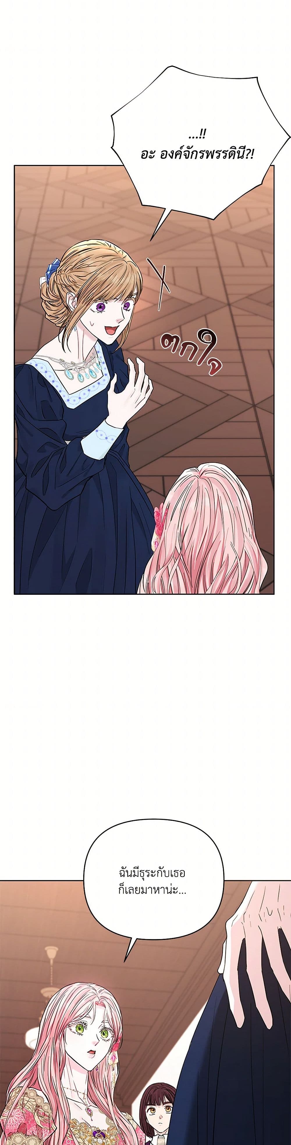 My Evil Husband Is Obsessed With the Wrong Person page 19