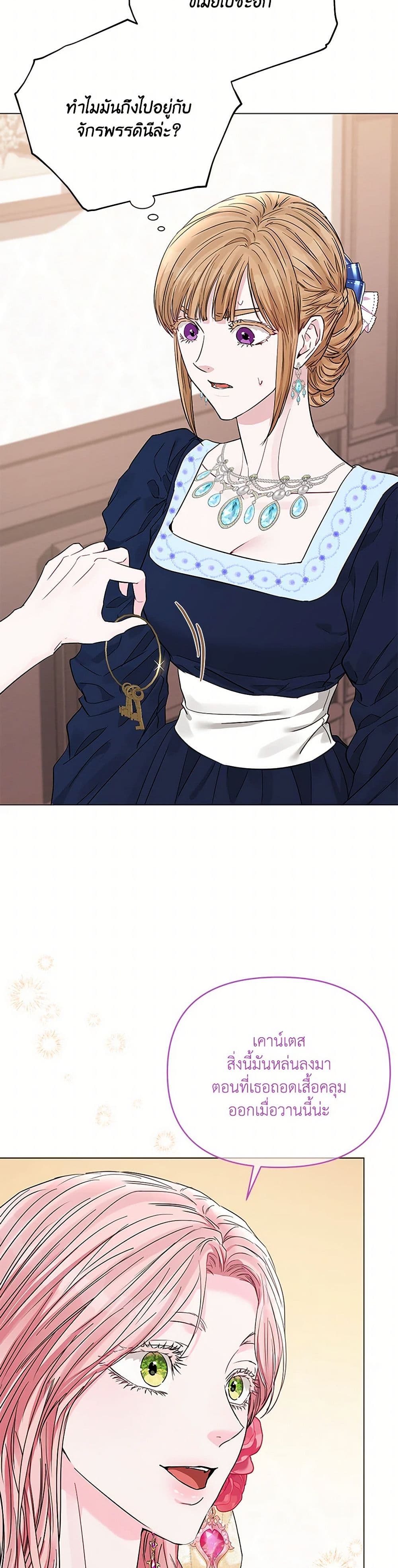 My Evil Husband Is Obsessed With the Wrong Person page 22