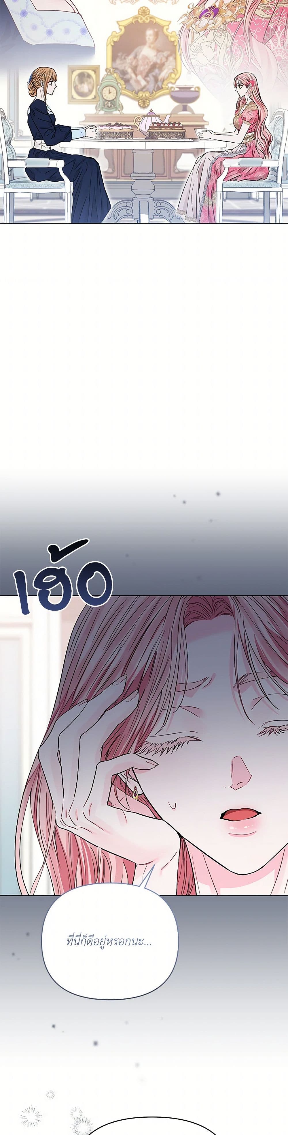 My Evil Husband Is Obsessed With the Wrong Person page 32