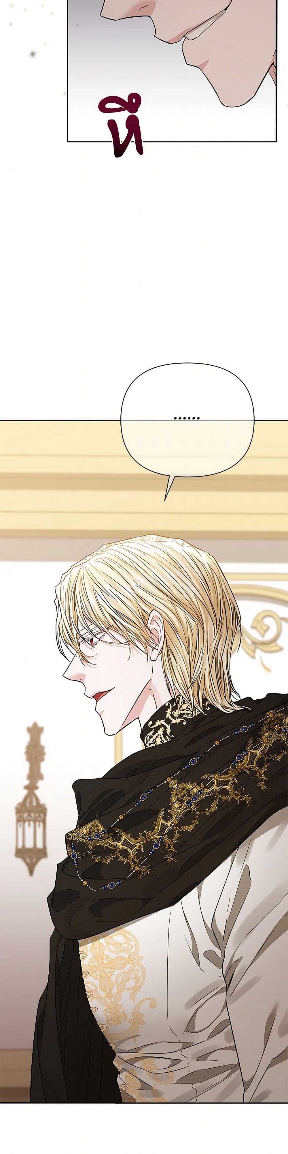My Evil Husband Is Obsessed With the Wrong Person page 15