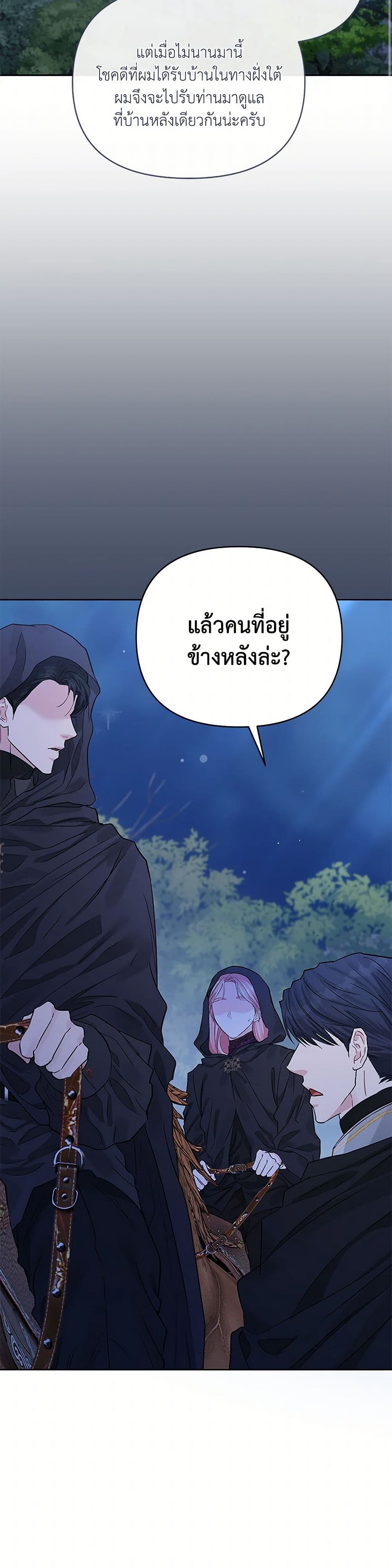 My Evil Husband Is Obsessed With the Wrong Person page 48