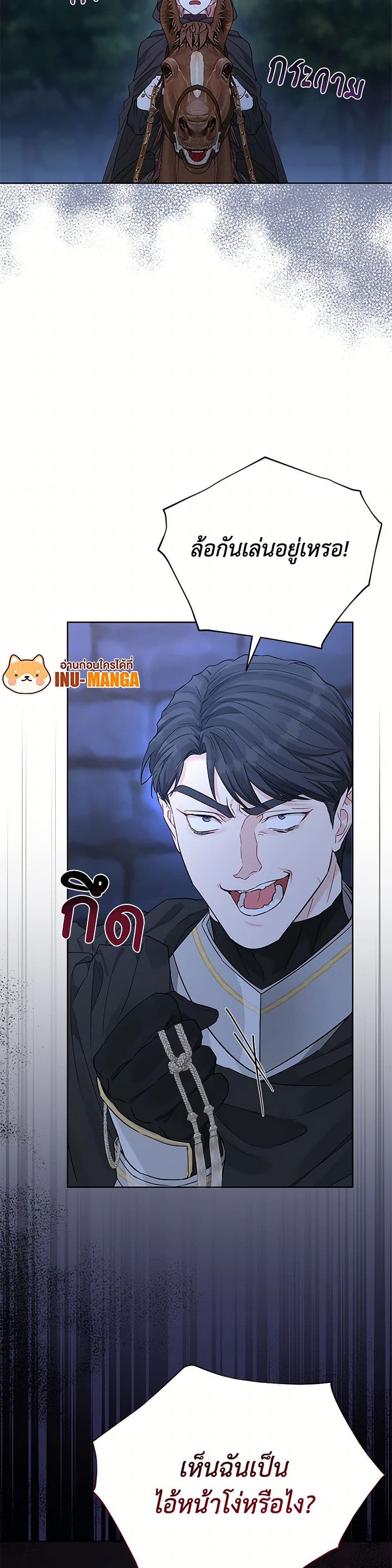 My Evil Husband Is Obsessed With the Wrong Person page 50