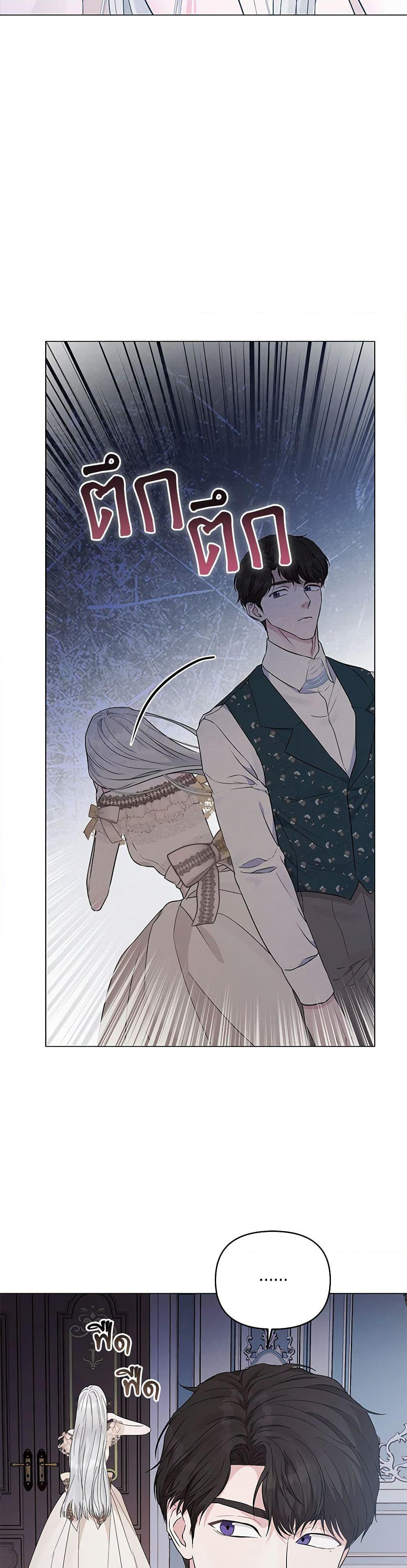 My Evil Husband Is Obsessed With the Wrong Person page 13