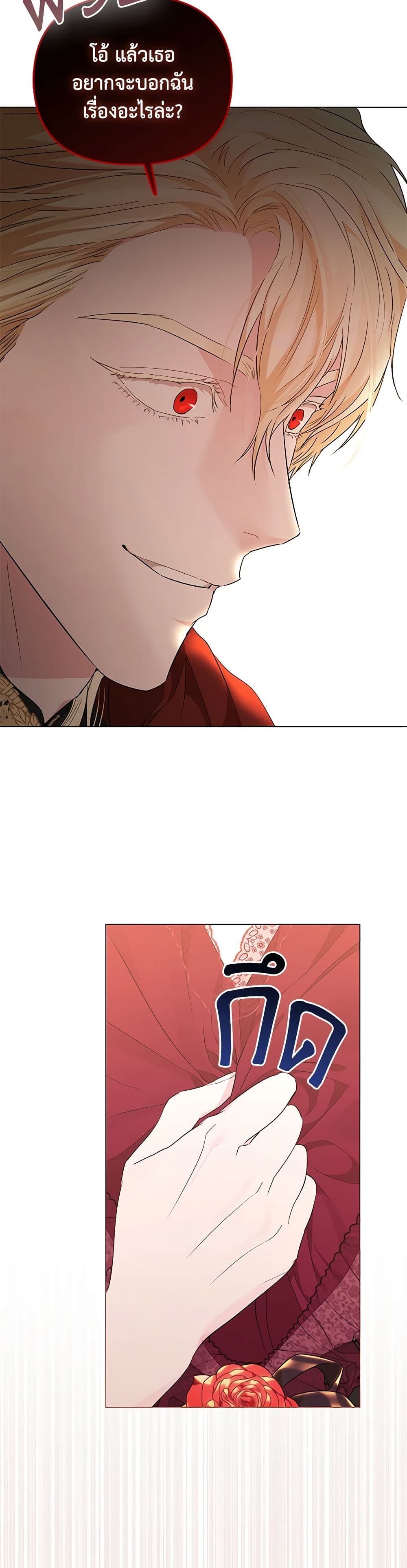 My Evil Husband Is Obsessed With the Wrong Person page 50