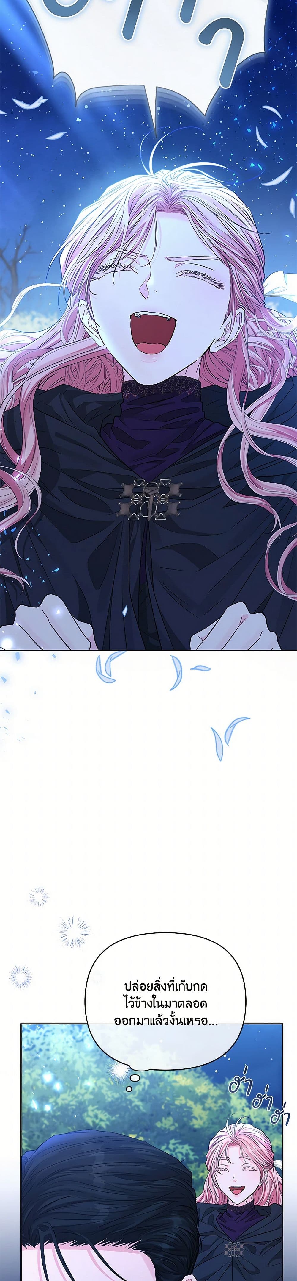 My Evil Husband Is Obsessed With the Wrong Person page 25