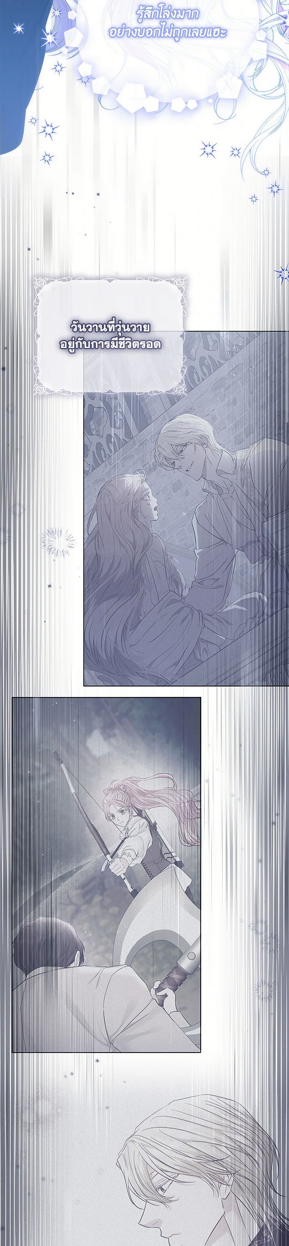 My Evil Husband Is Obsessed With the Wrong Person page 27
