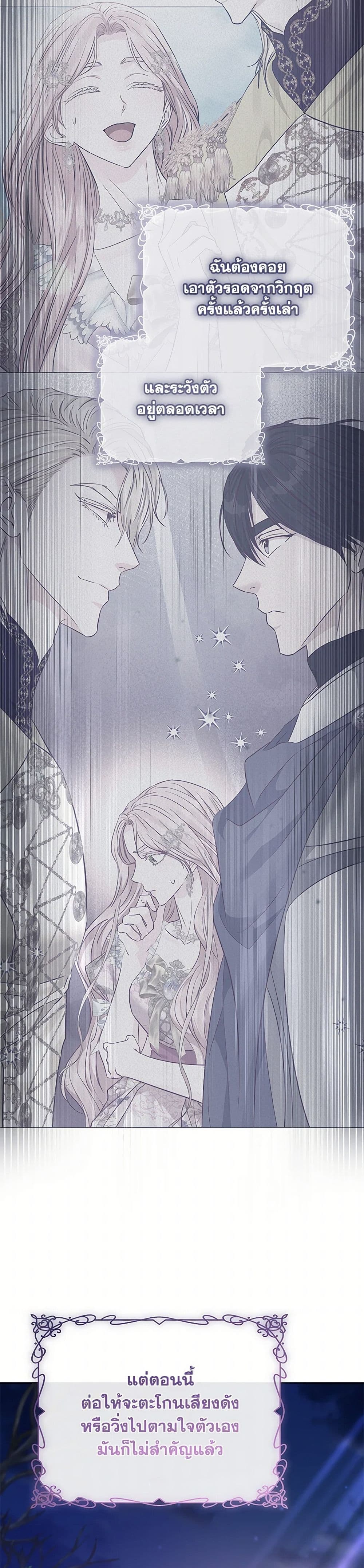 My Evil Husband Is Obsessed With the Wrong Person page 28