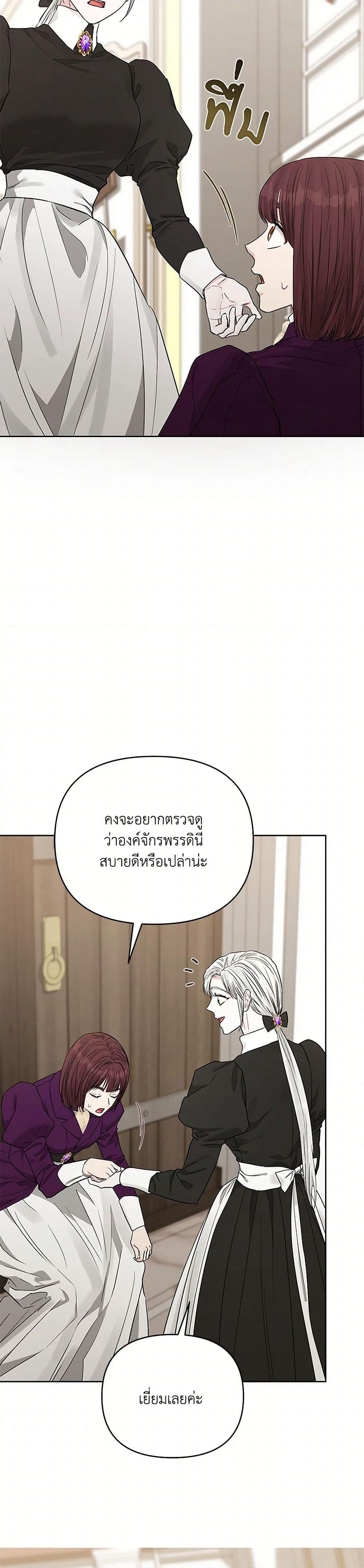 My Evil Husband Is Obsessed With the Wrong Person page 38
