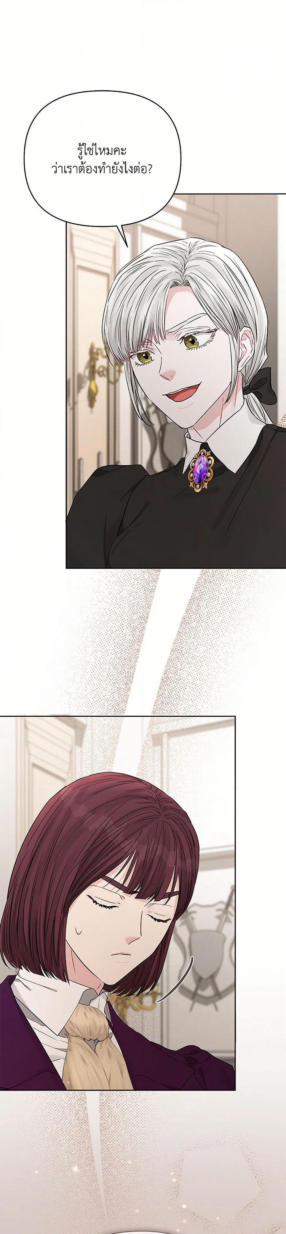 My Evil Husband Is Obsessed With the Wrong Person page 42