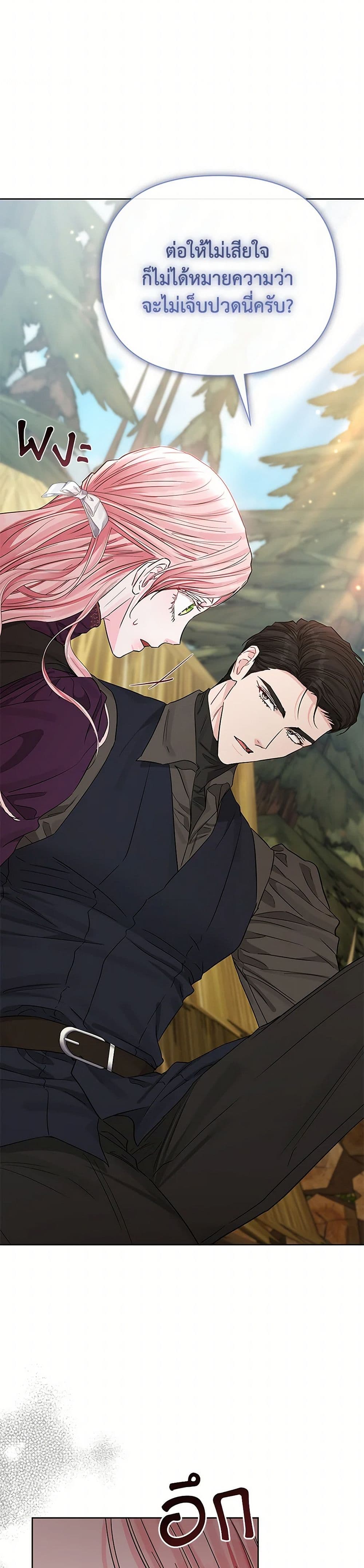 My Evil Husband Is Obsessed With the Wrong Person page 49