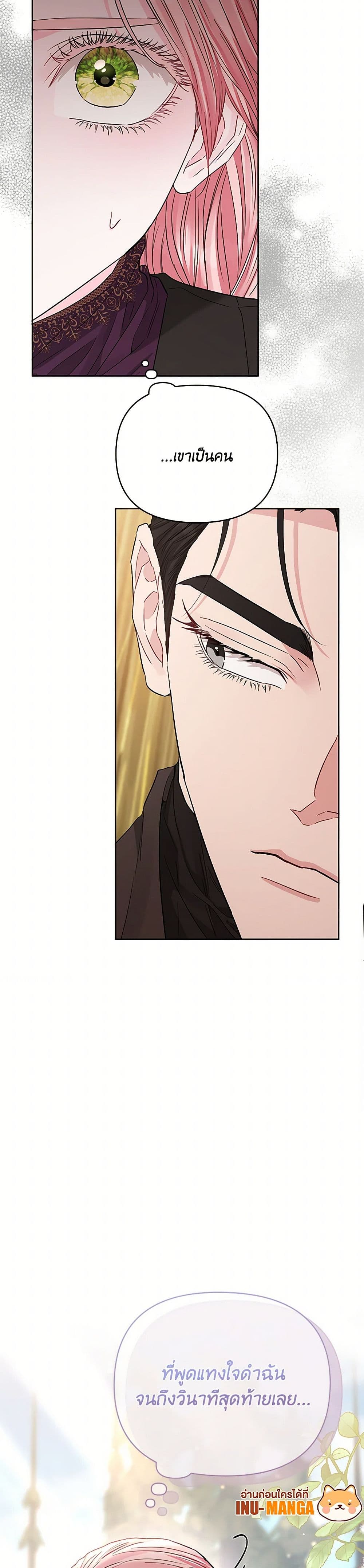 My Evil Husband Is Obsessed With the Wrong Person page 50