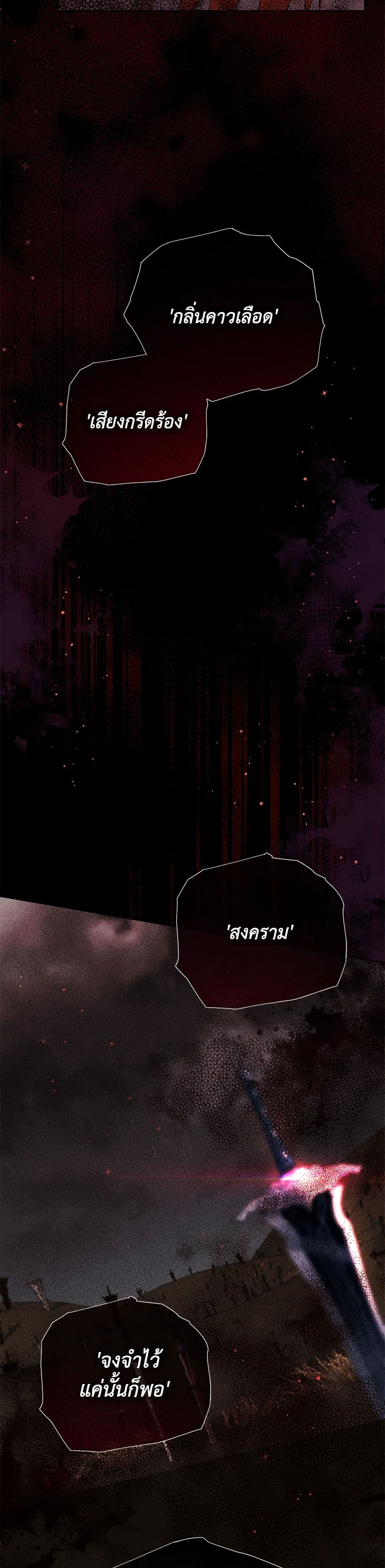 My Evil Husband Is Obsessed With the Wrong Person page 38