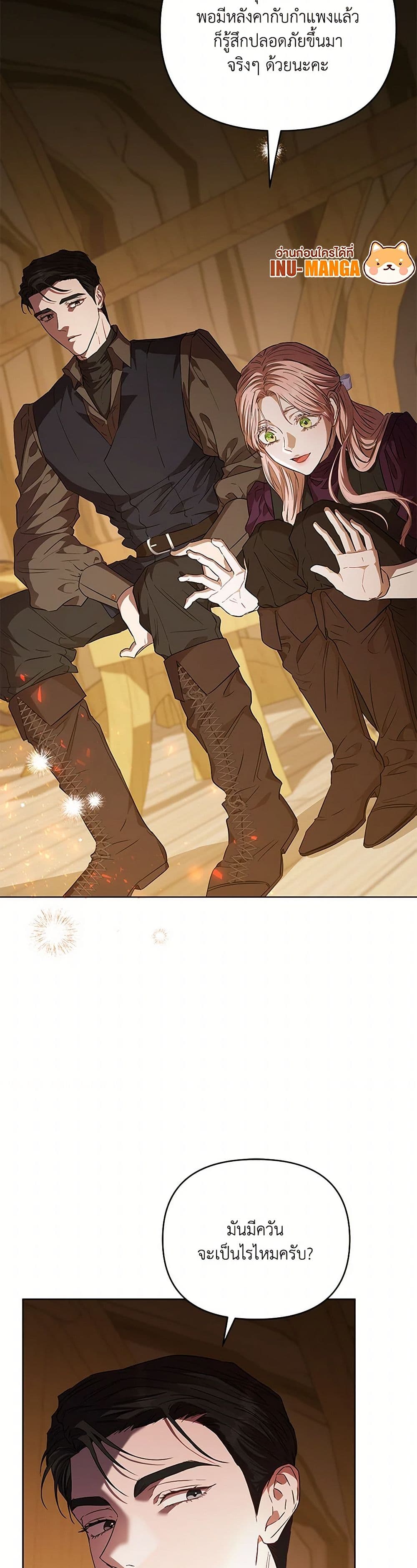 My Evil Husband Is Obsessed With the Wrong Person page 31