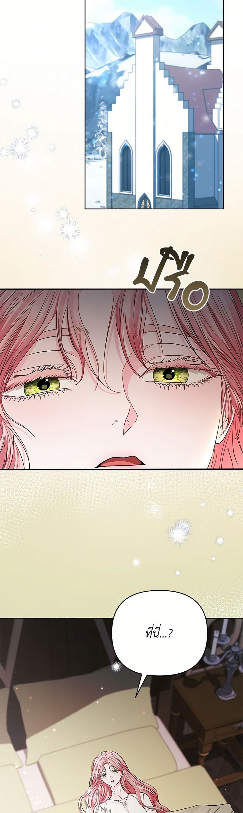 My Evil Husband Is Obsessed With the Wrong Person page 38