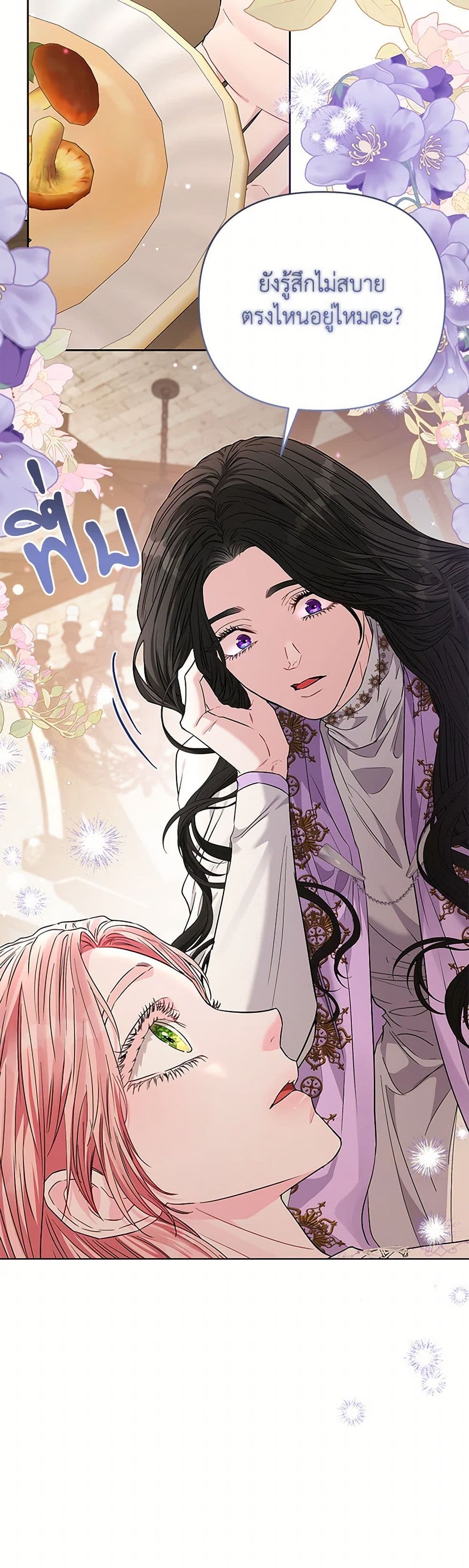 My Evil Husband Is Obsessed With the Wrong Person page 42