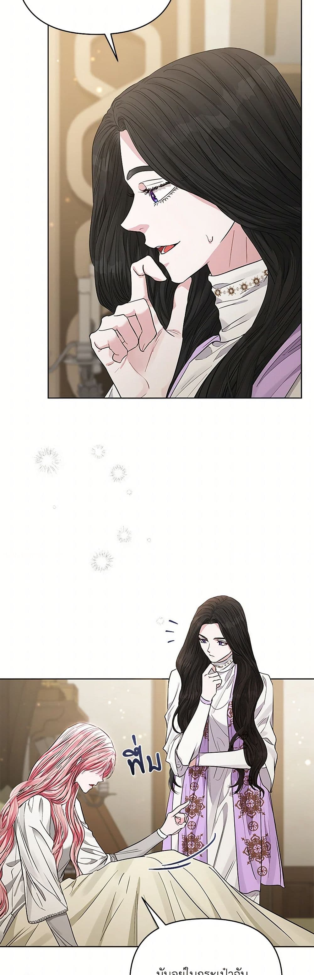 My Evil Husband Is Obsessed With the Wrong Person page 40