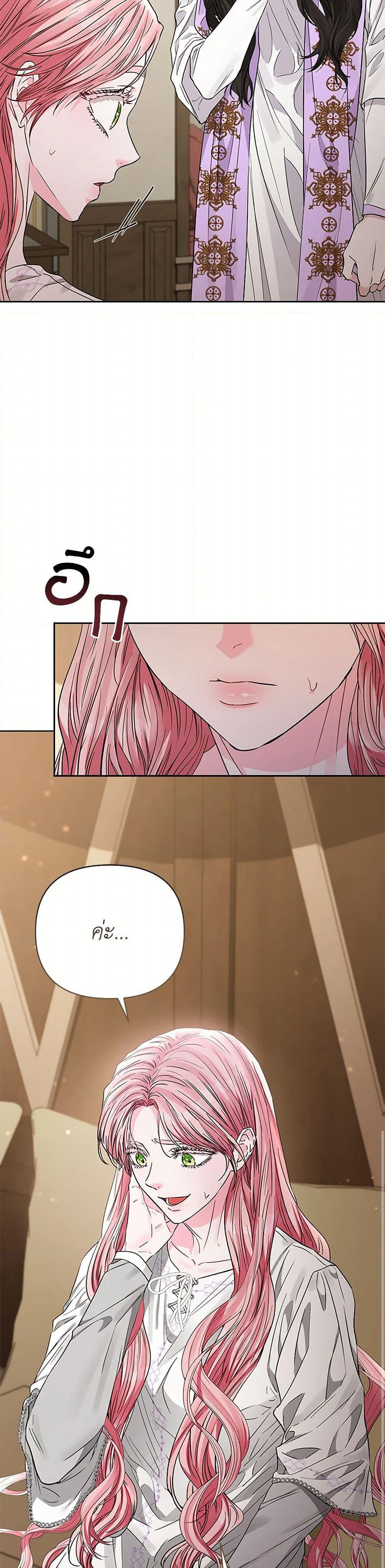 My Evil Husband Is Obsessed With the Wrong Person page 6