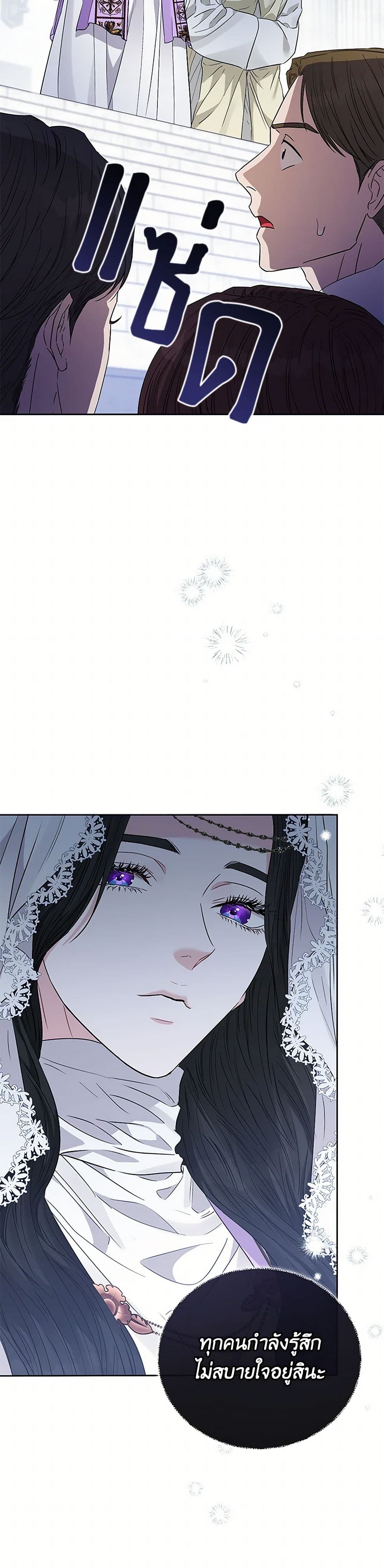 My Evil Husband Is Obsessed With the Wrong Person page 18