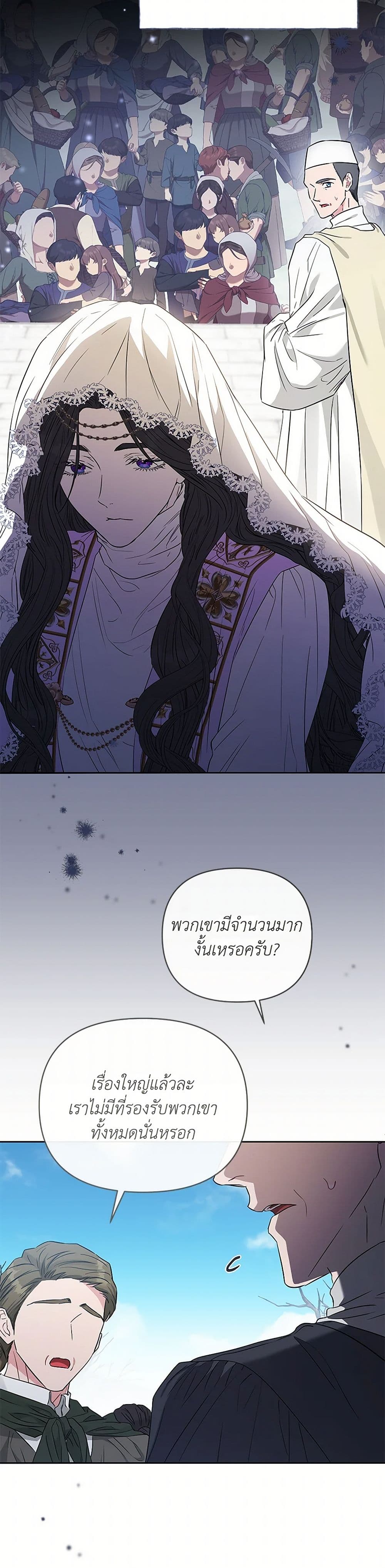 My Evil Husband Is Obsessed With the Wrong Person page 21