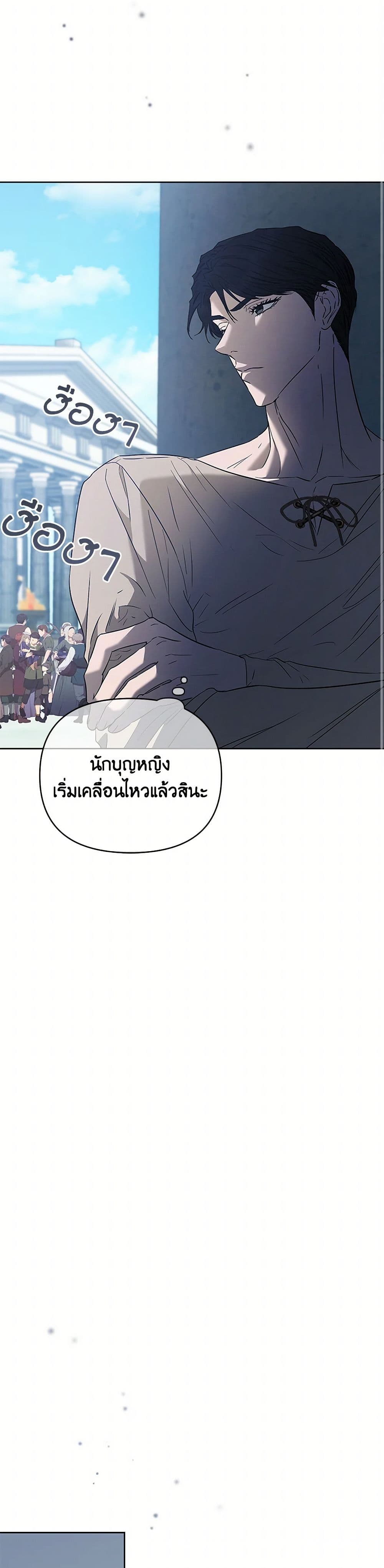 My Evil Husband Is Obsessed With the Wrong Person page 22