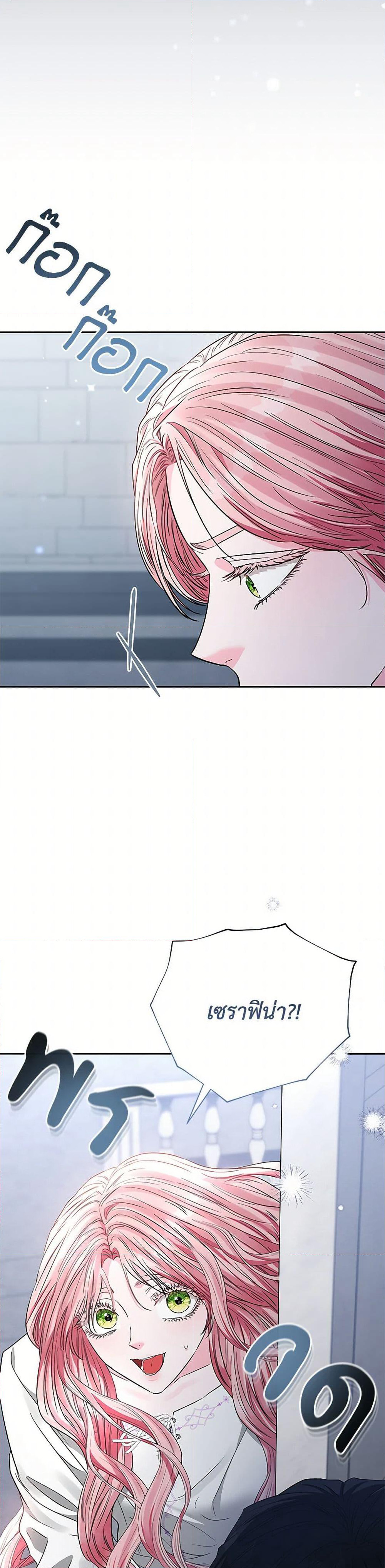 My Evil Husband Is Obsessed With the Wrong Person page 34