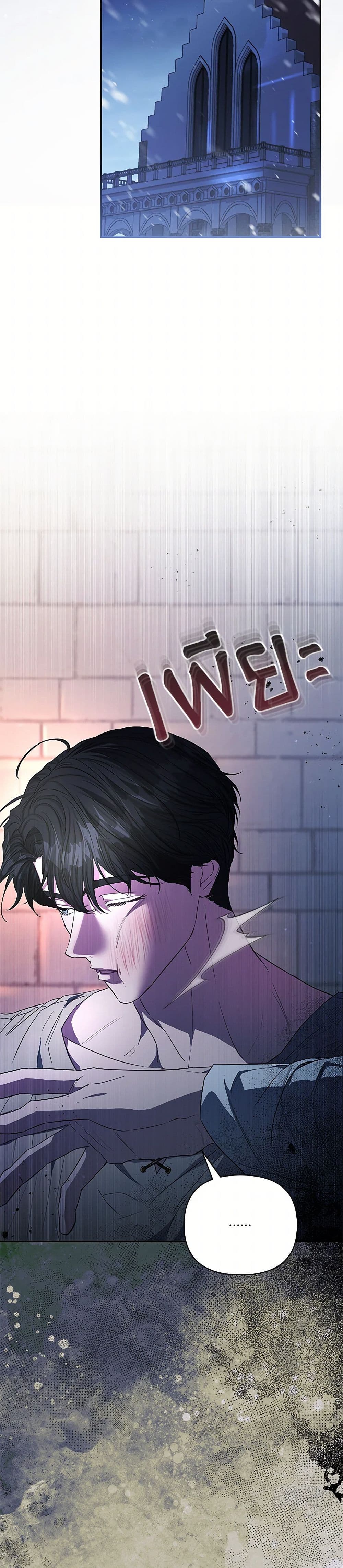 My Evil Husband Is Obsessed With the Wrong Person page 10