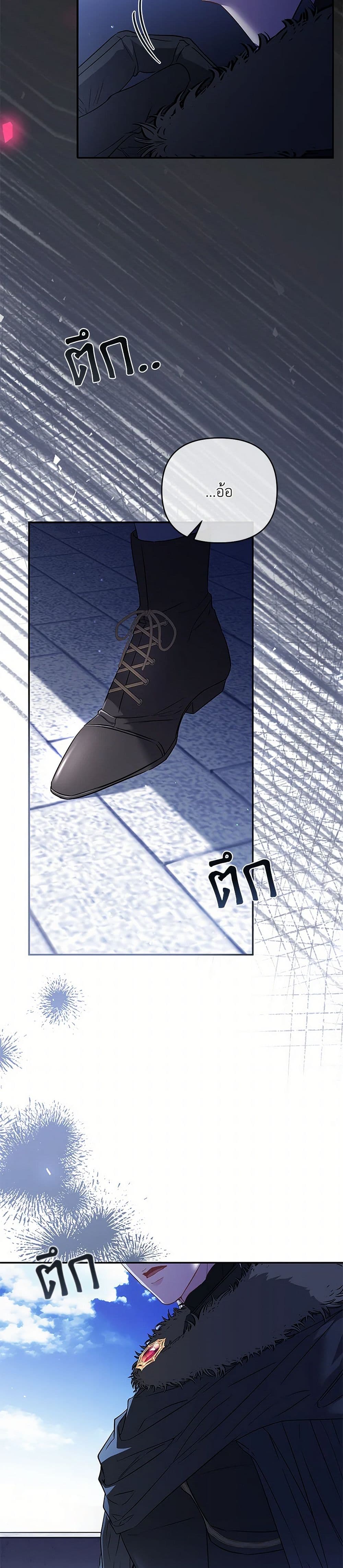 My Evil Husband Is Obsessed With the Wrong Person page 26