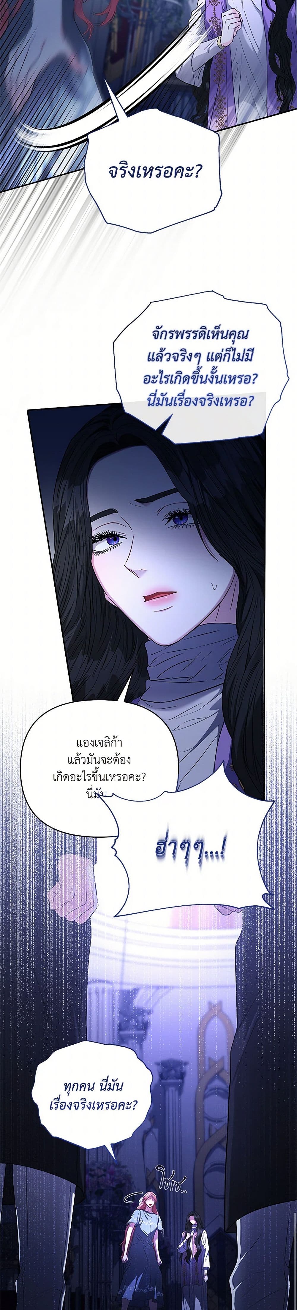 My Evil Husband Is Obsessed With the Wrong Person page 10