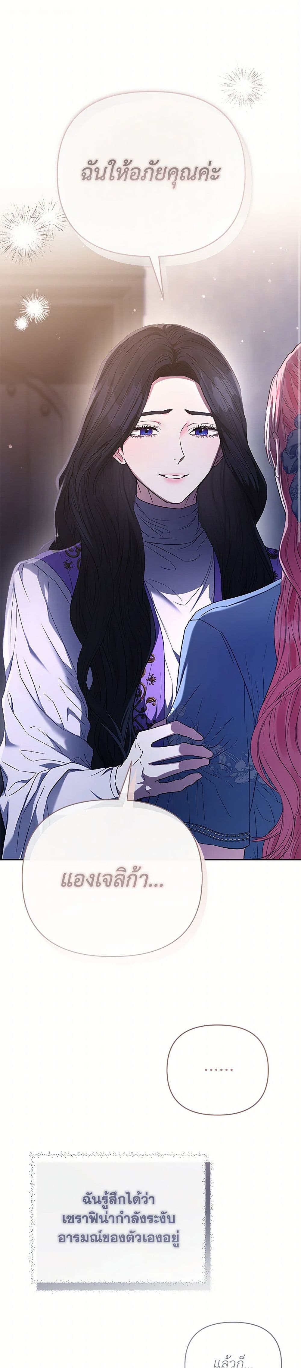 My Evil Husband Is Obsessed With the Wrong Person page 2