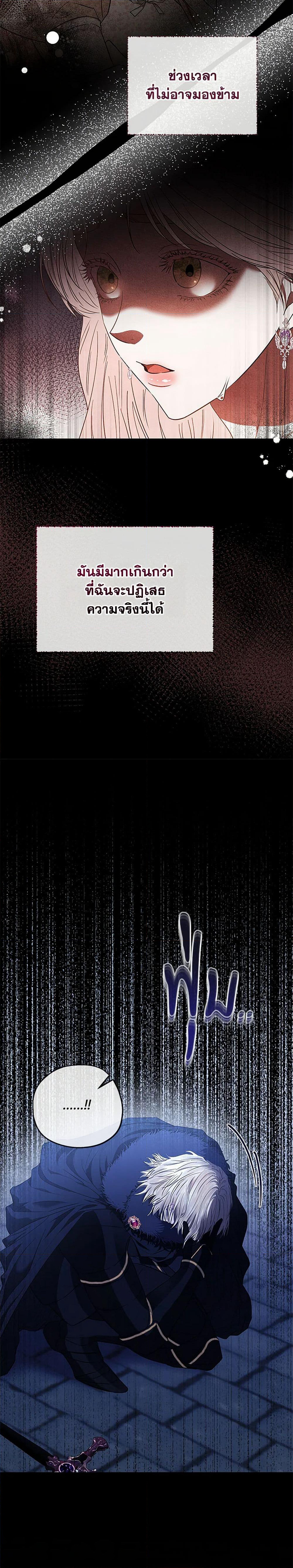 My Evil Husband Is Obsessed With the Wrong Person page 12