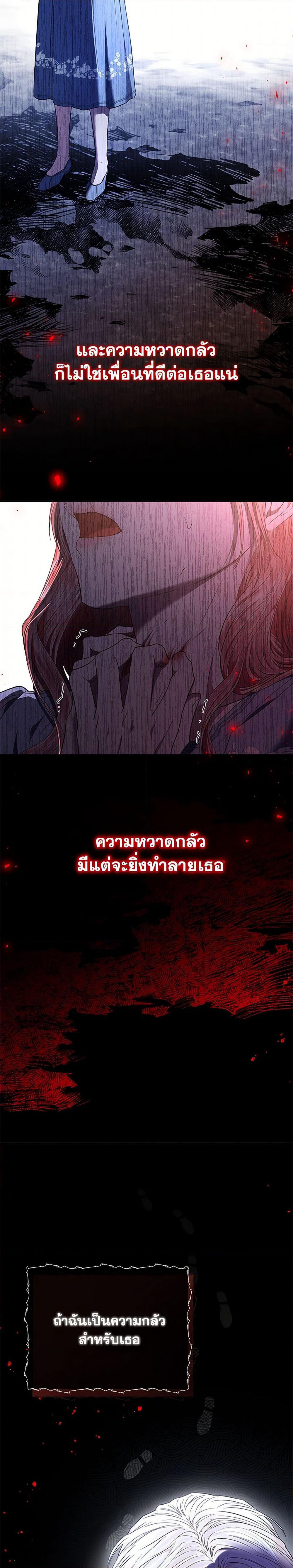 My Evil Husband Is Obsessed With the Wrong Person page 14
