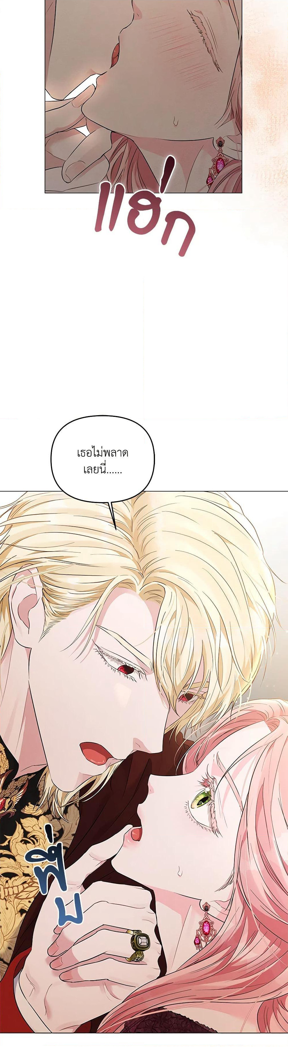My Evil Husband Is Obsessed With the Wrong Person page 34