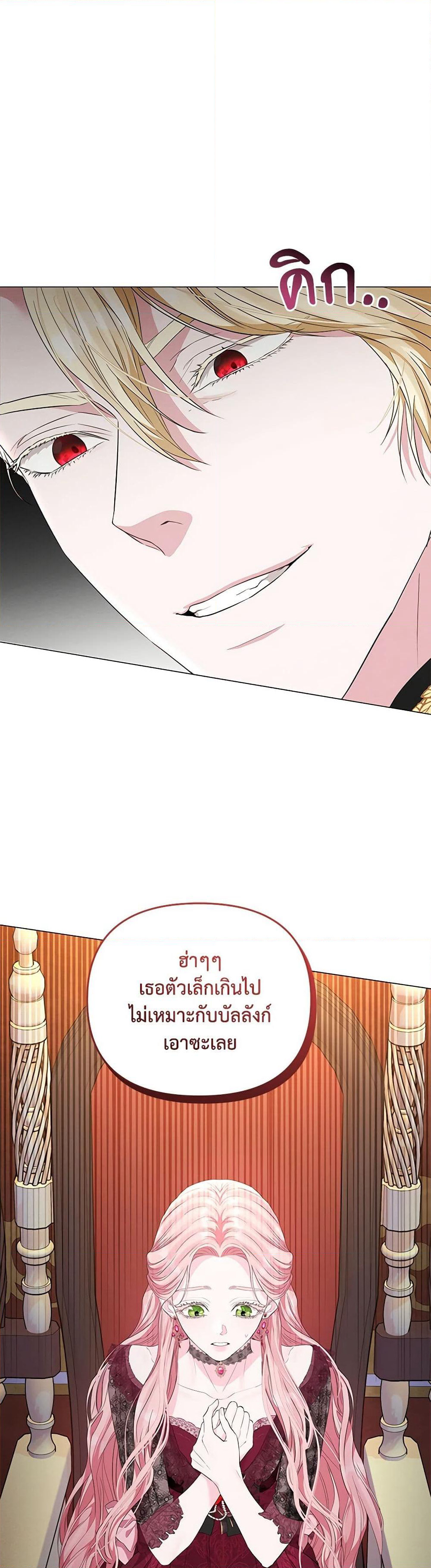 My Evil Husband Is Obsessed With the Wrong Person page 38