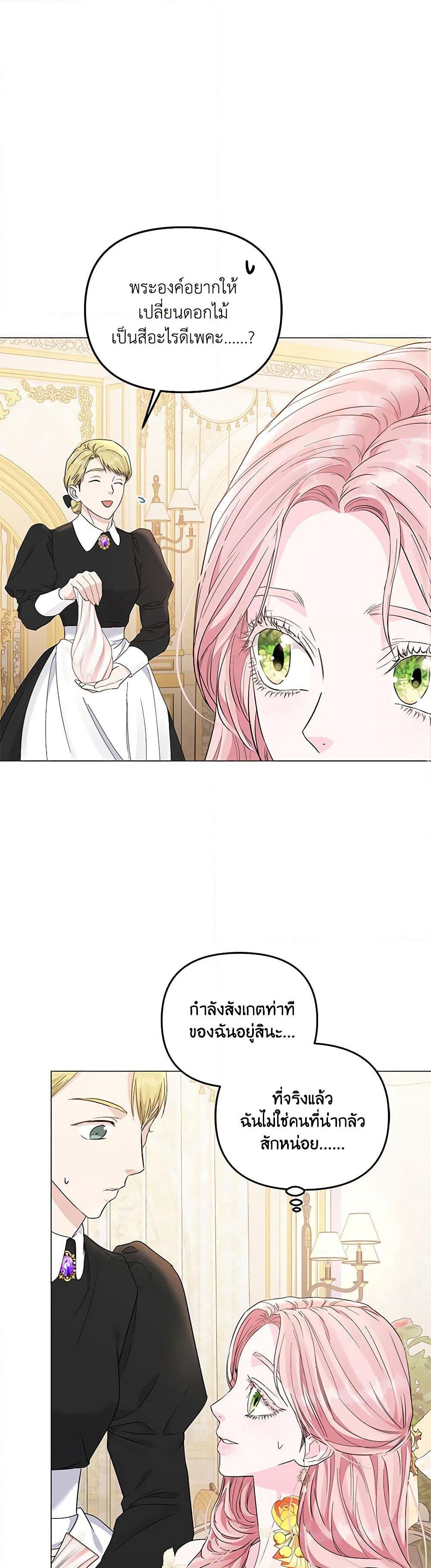 My Evil Husband Is Obsessed With the Wrong Person page 48