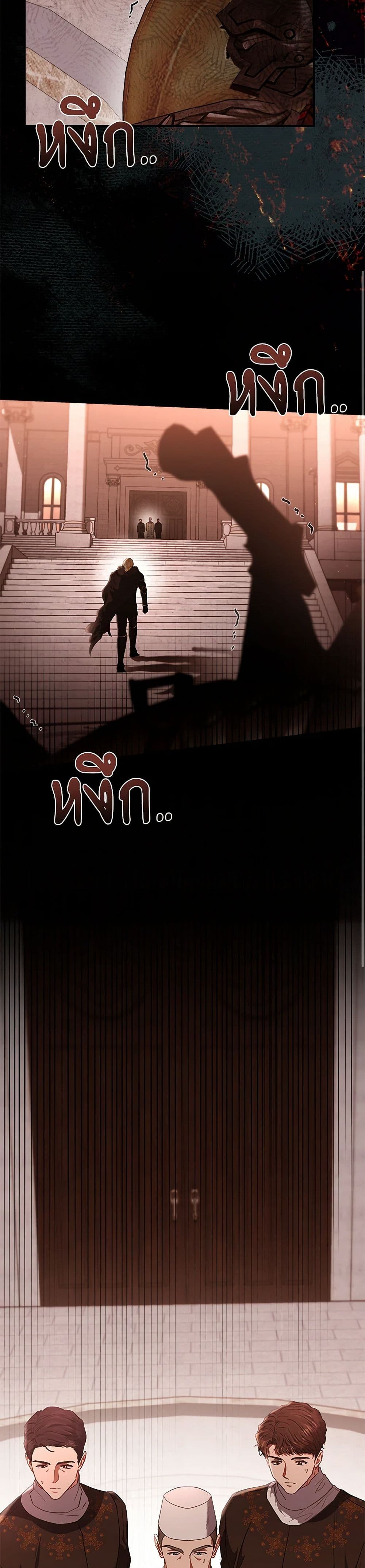My Evil Husband Is Obsessed With the Wrong Person page 43