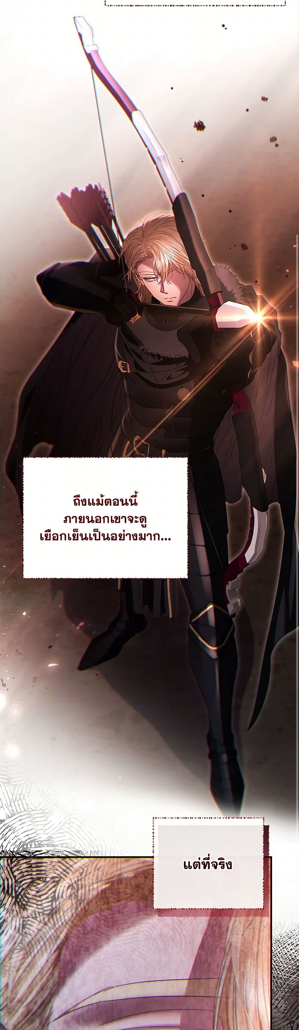 My Evil Husband Is Obsessed With the Wrong Person page 32