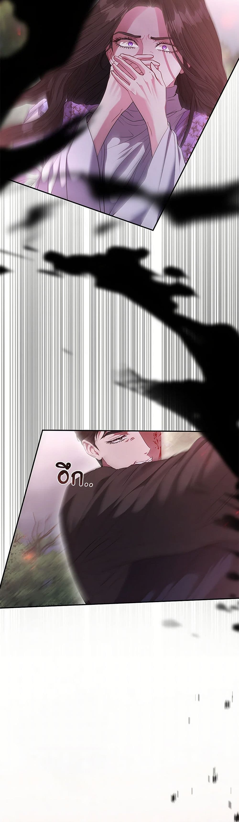 My Evil Husband Is Obsessed With the Wrong Person page 46