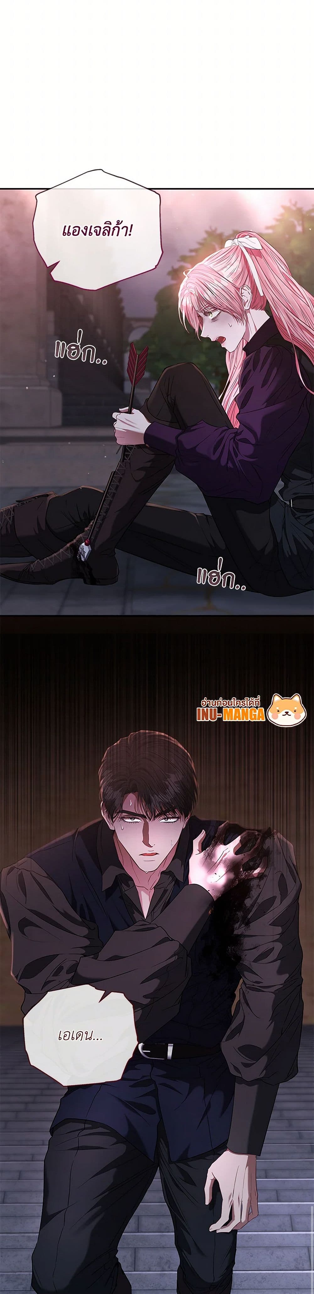 My Evil Husband Is Obsessed With the Wrong Person page 6
