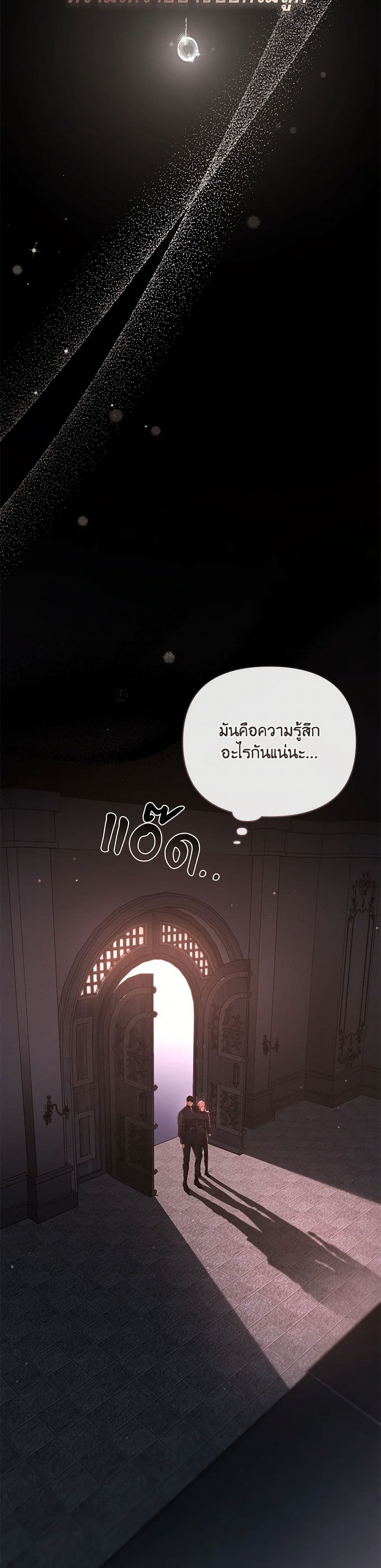 My Evil Husband Is Obsessed With the Wrong Person page 18