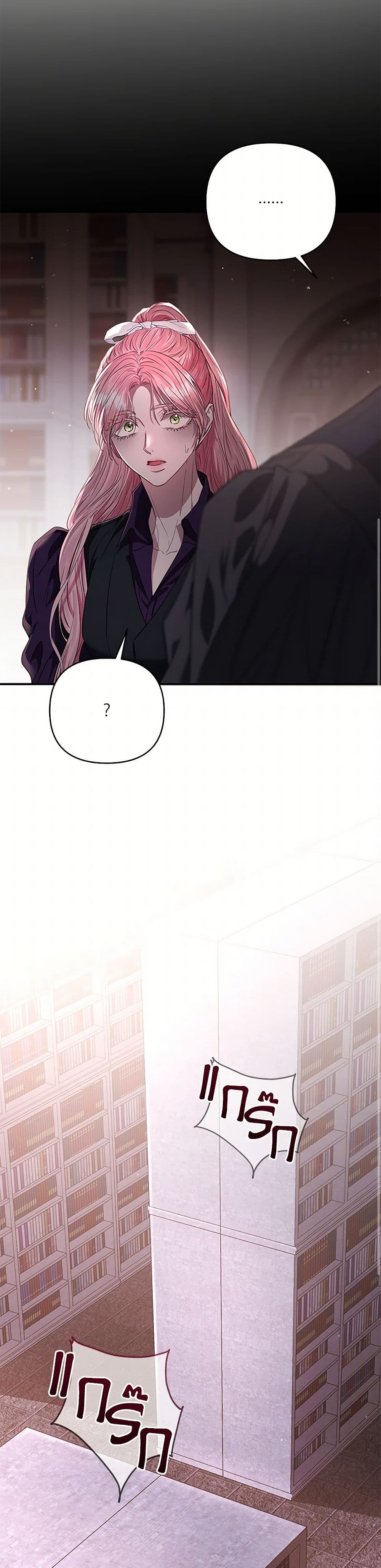 My Evil Husband Is Obsessed With the Wrong Person page 25
