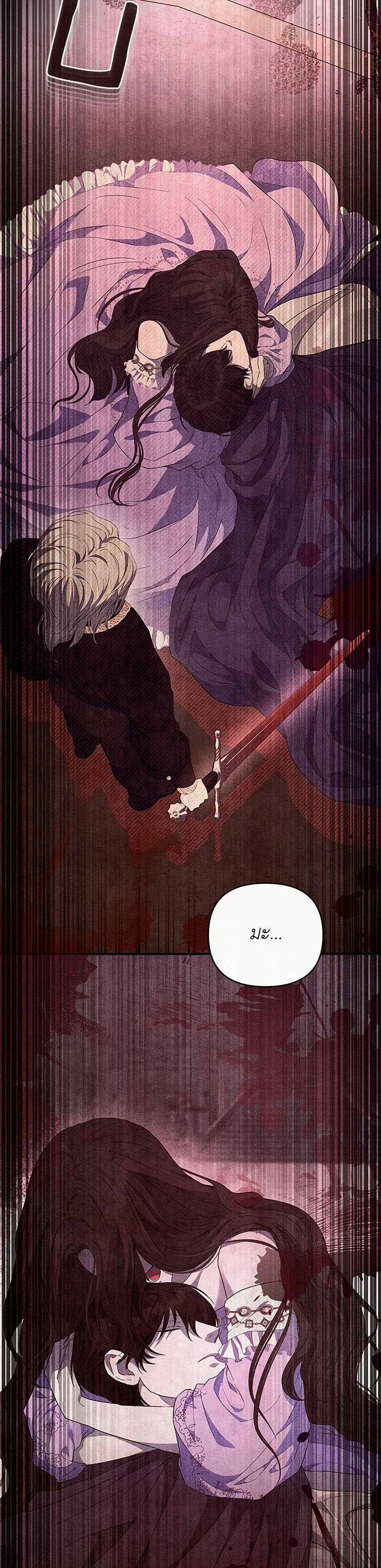 My Evil Husband Is Obsessed With the Wrong Person page 45