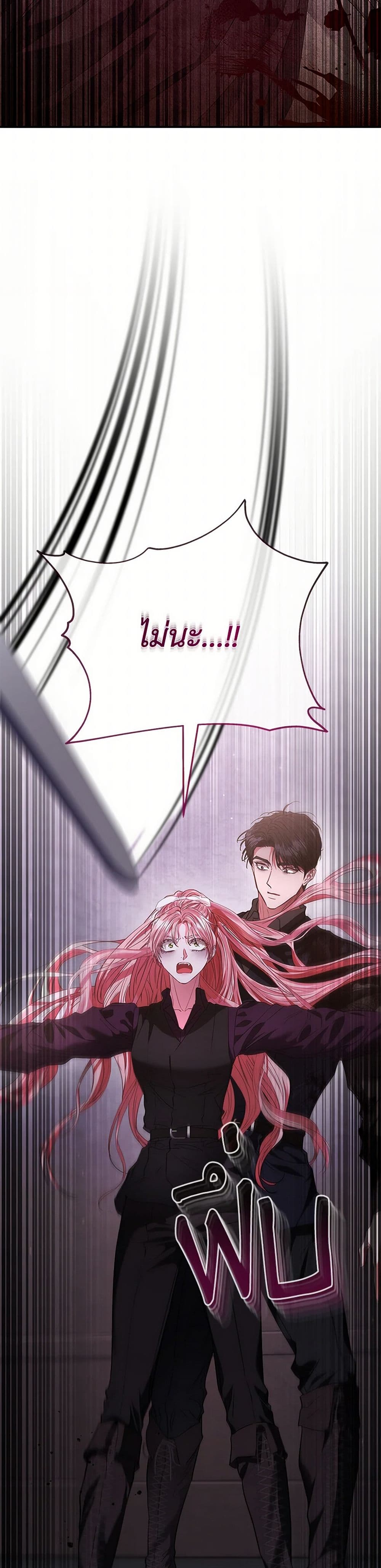 My Evil Husband Is Obsessed With the Wrong Person page 46
